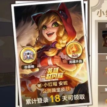 峡谷之巅明日开启，体验服排行榜“头号玩家”上分密码揭秘，助你踏上传说征程！