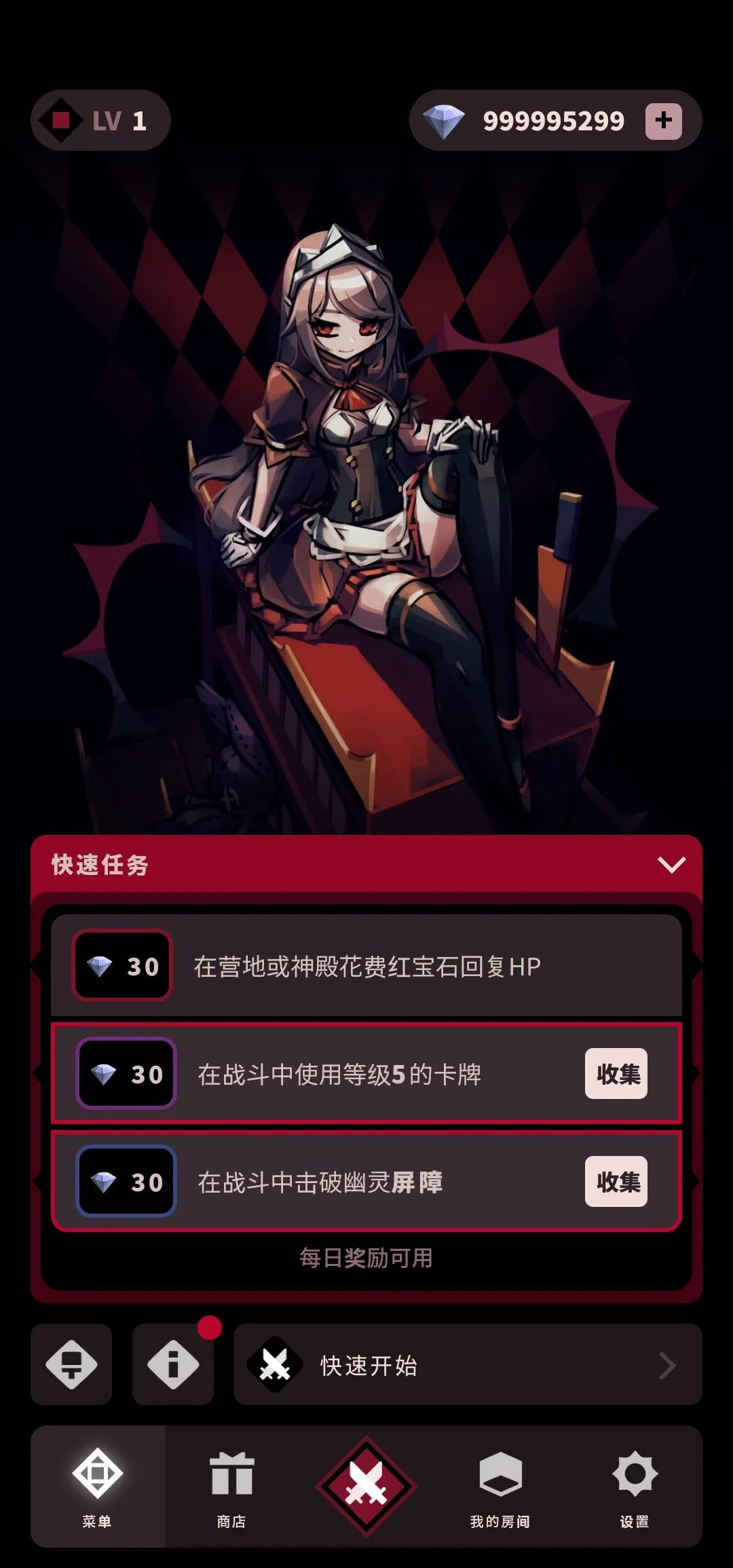 【安卓游戏】幻影玫瑰红 一款roguelike卡牌构筑冒险游戏