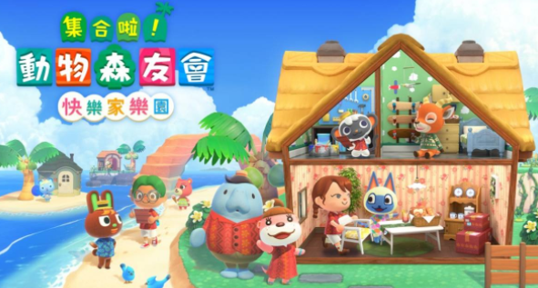 动物森友会新dlc，动物森友会dlc内容