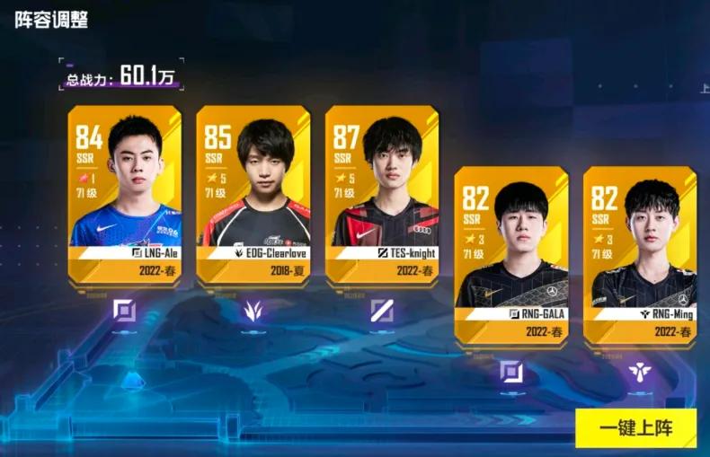 英雄联盟电竞经理公测这样玩，战力高人一步，土豪也能一战