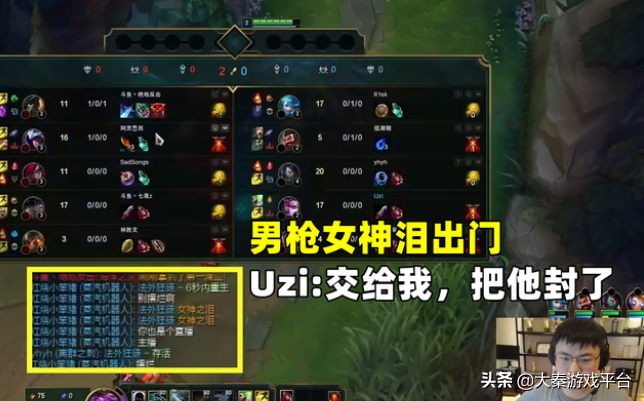 LOL：这次真过分了，Uzi直播利用特权做事，普通玩家享受不到