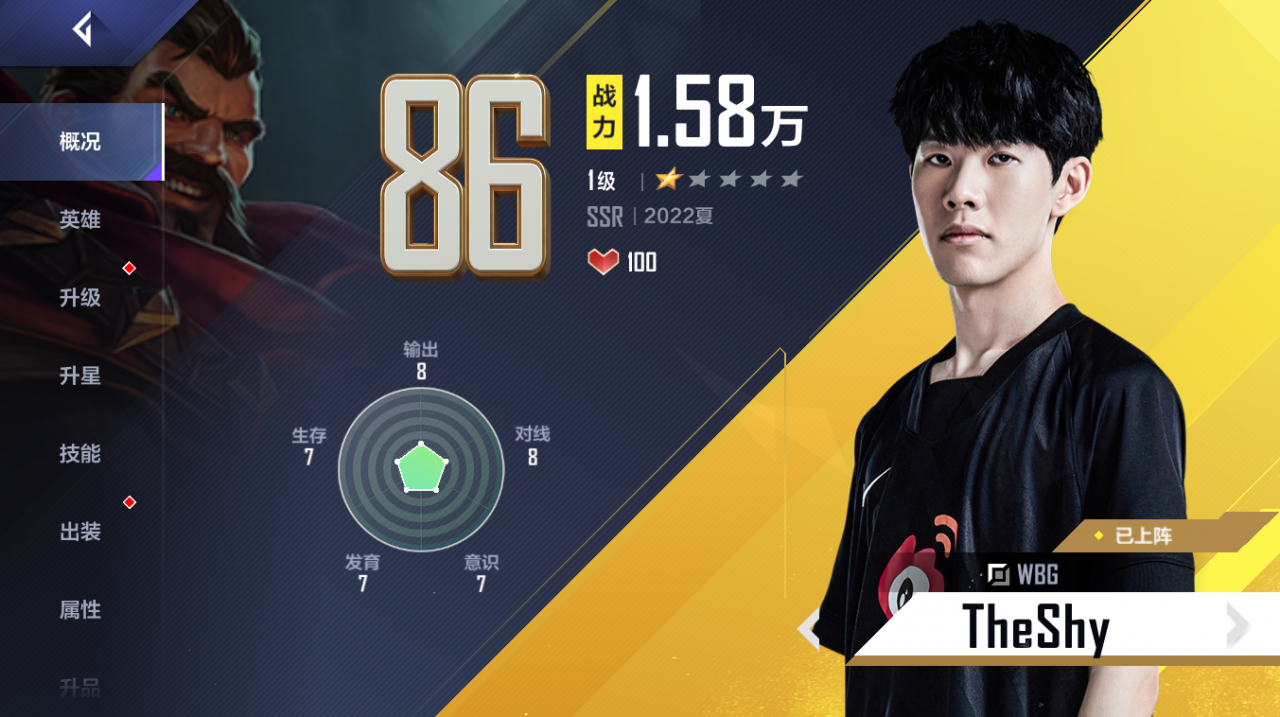 《英雄联盟电竞经理》新手入坑攻略：游戏界面介绍