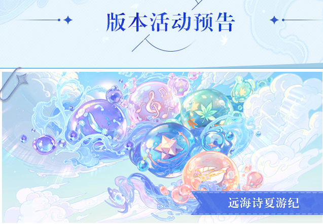 原神2.8版本直播兑换码及活动汇总 万叶和宵宫终于迎来了复刻UP