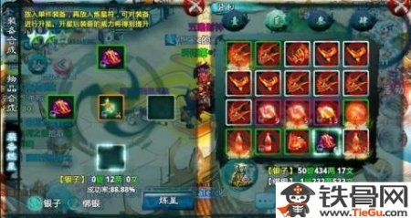 铁血怎么合成技巧，铁血荣耀!