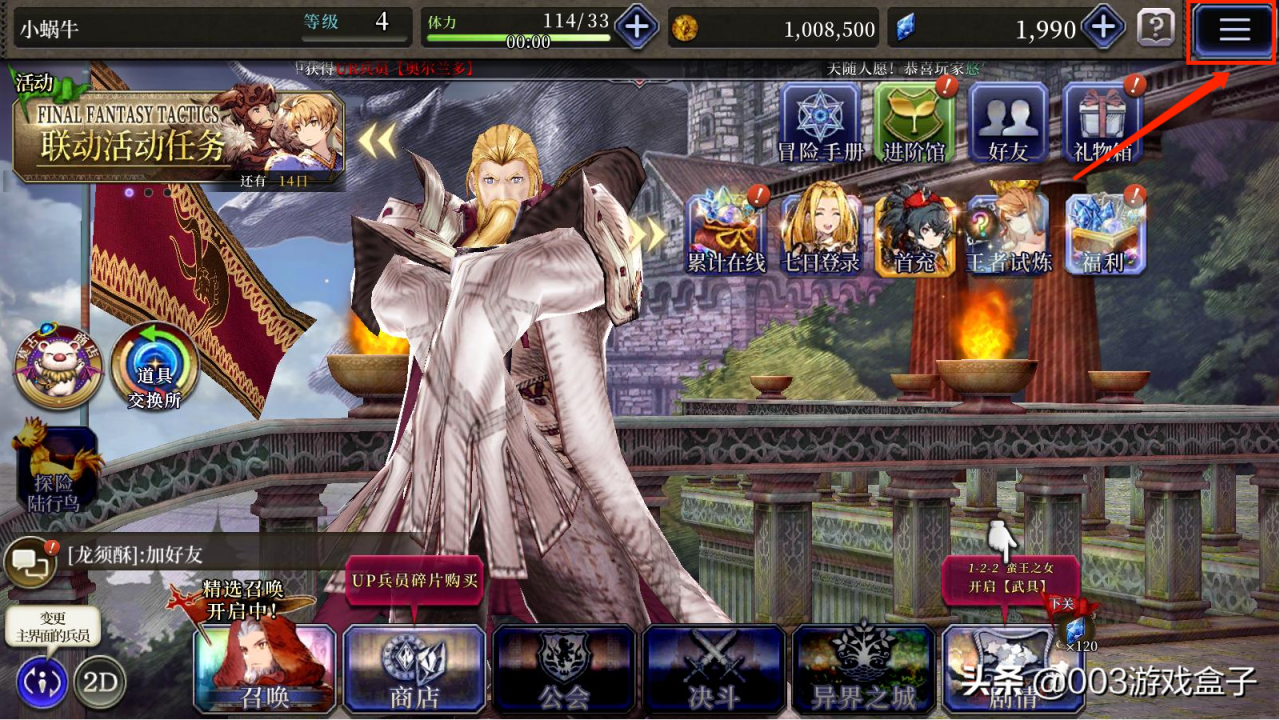 《魔神英雄传》、《最终幻想：勇气启示录 幻影战争》礼包码汇总