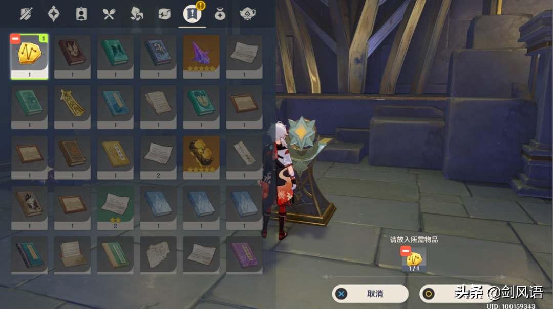 原神：活动攻略「亘古的苍星」秘境2号门，宝箱收集