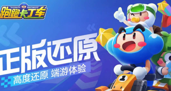 跑跑卡丁车手游皮蛋，卡丁车抓坏蛋玩法