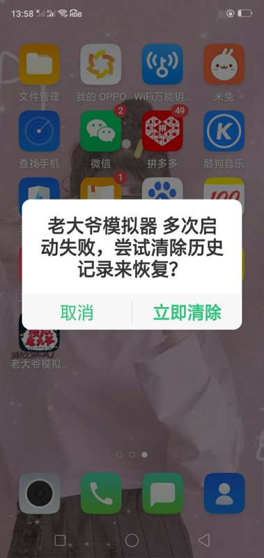 103010如何摆脱云和谐