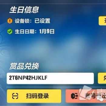 《崩坏3》完美预演礼包兑换码