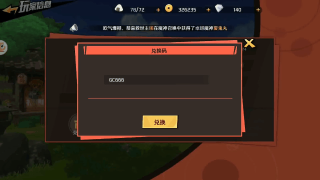 《魔神英雄传》，《最终幻想：勇气启示录 幻影战争》礼包代码汇总