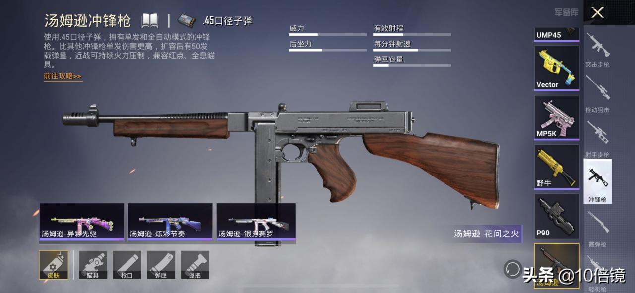 “吃鸡”小转盘军需新消息！发福蝶品质确认，枪械皮肤水落石出