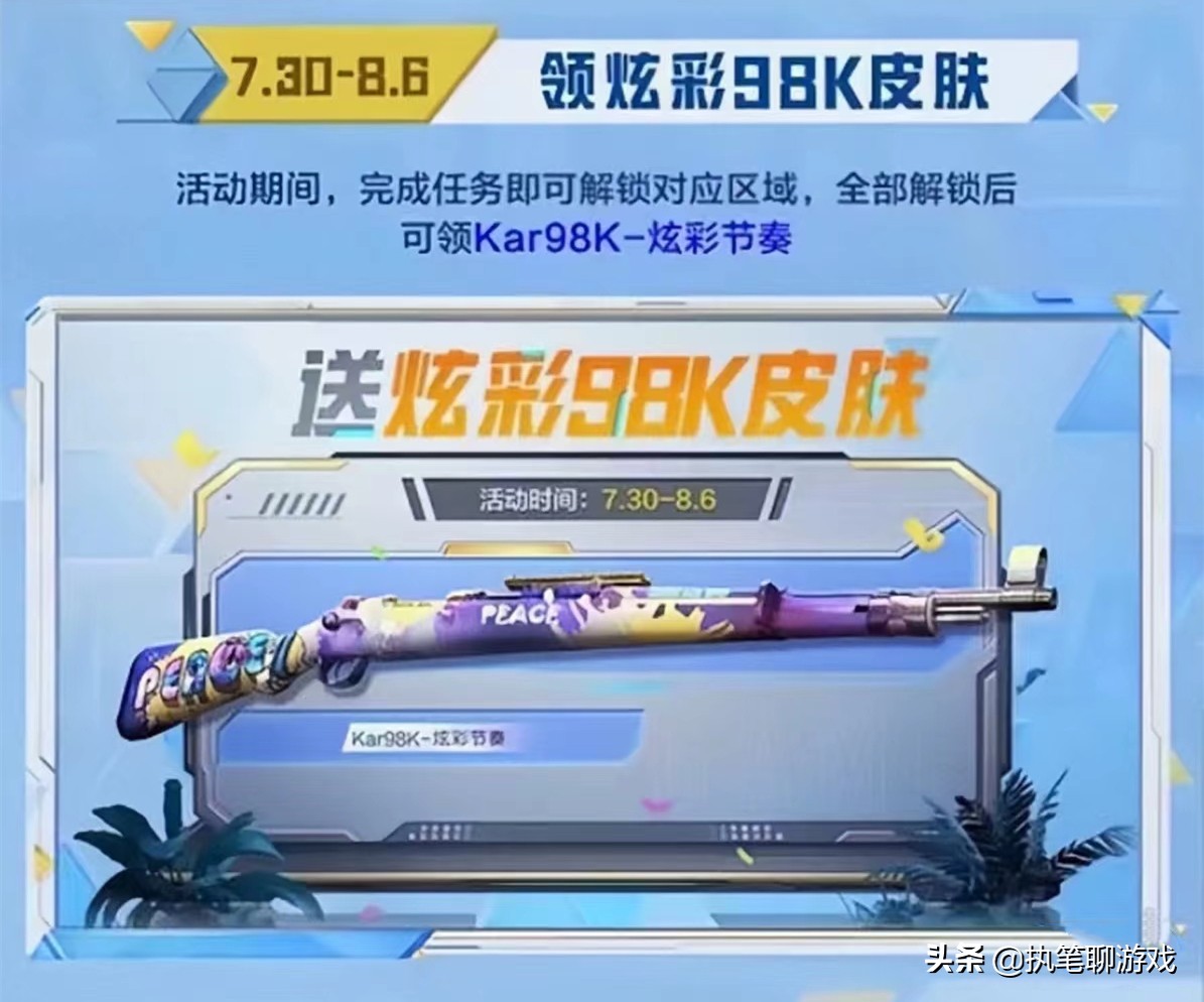 “吃鸡”空投节福利来了，光子“五弹齐发”，衣服、皮肤、语音包