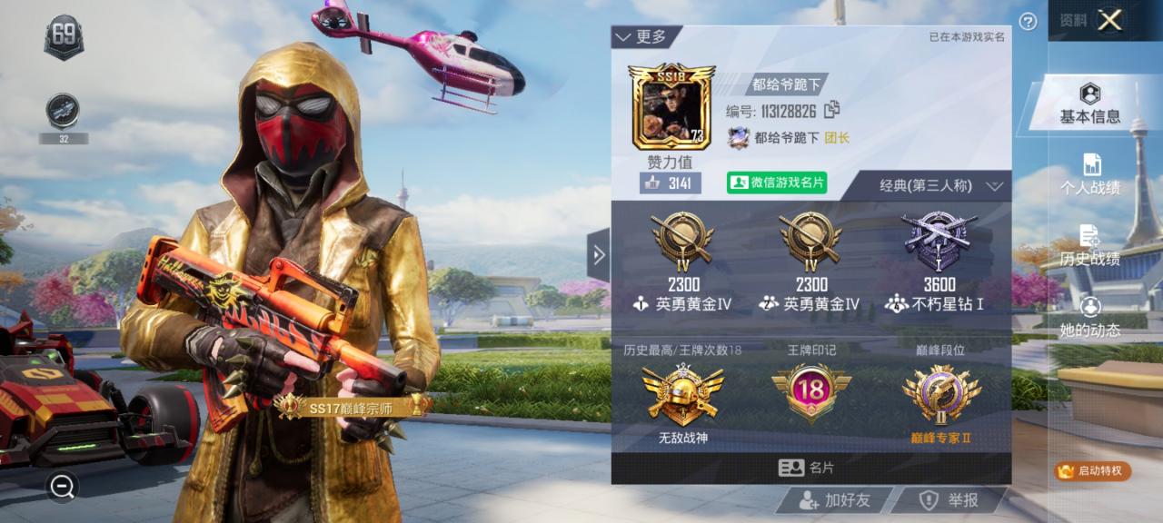 “吃鸡”至尊金龙加多少热力值？主播现场领取演示，数值很意外