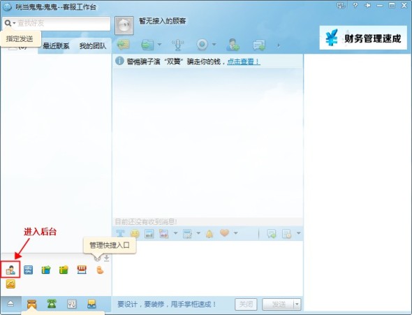 淘宝拉客软件|天猫乘客助理2.0.0