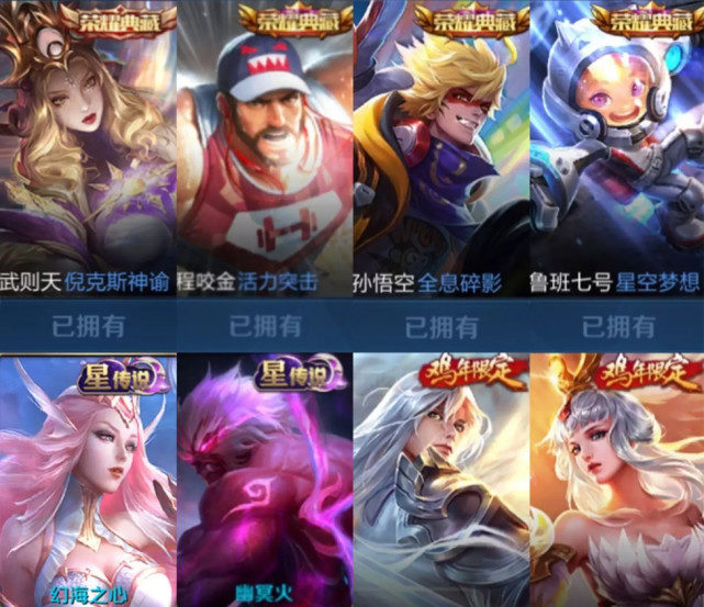 2020返场皮肤已确定|王者荣耀 2020