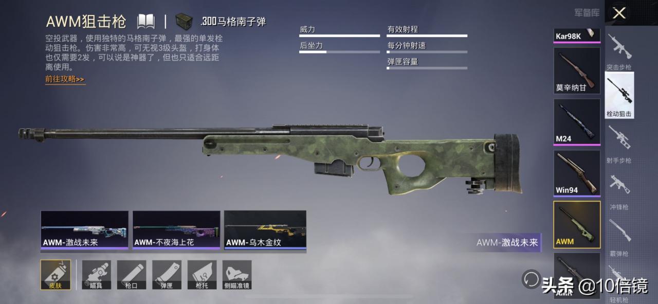 “吃鸡”小转盘军需新消息！发福蝶品质确认，枪械皮肤水落石出