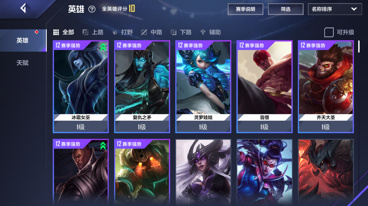 《英雄联盟电竞经理》新手入坑攻略：游戏界面介绍