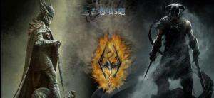 上古卷轴5天际秘籍大全武器代码，上古卷轴5秘籍