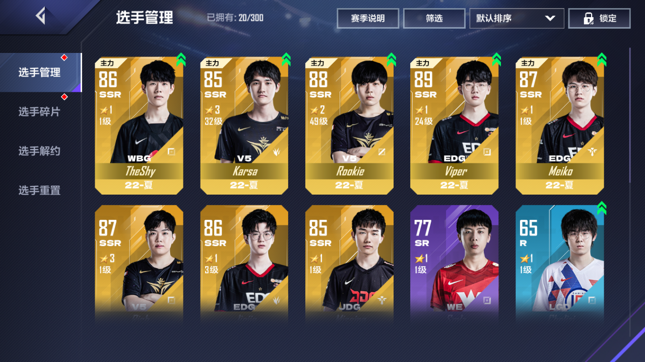 《英雄联盟电竞经理》新手入坑攻略：游戏界面介绍