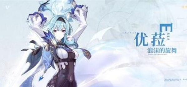 原神2.0优菈，原神1.6优菈