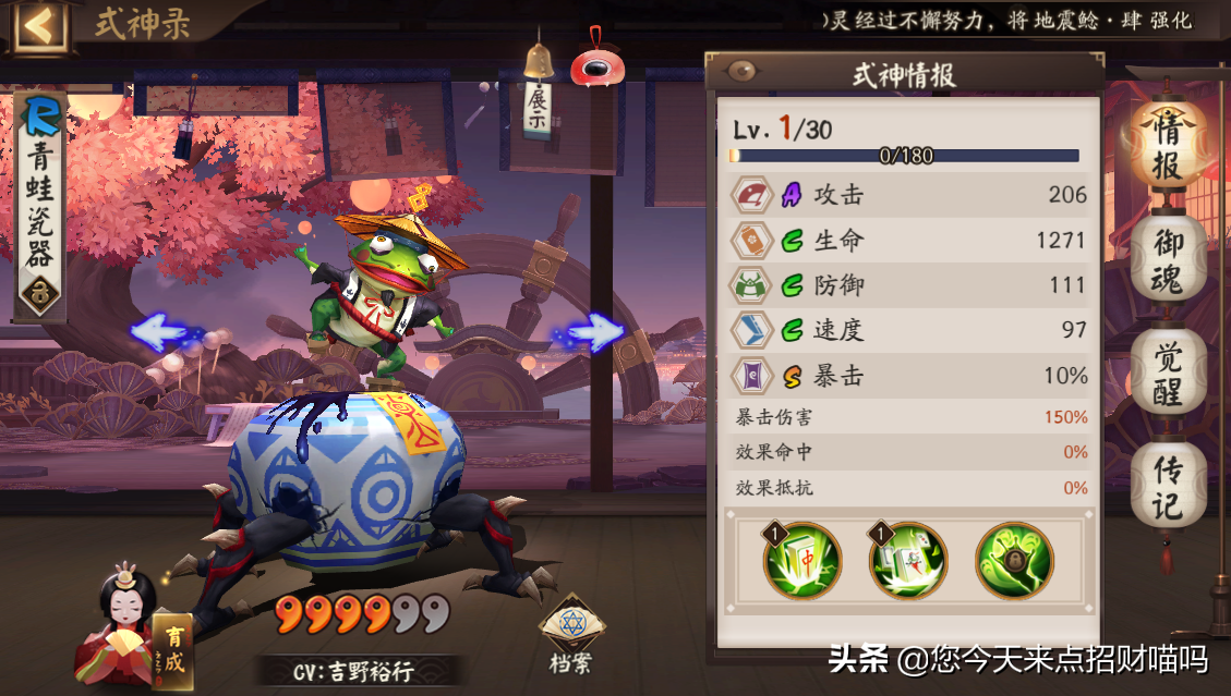 阴阳师：有没有见过从天而降的麻将？一个可以灭队的R级式神