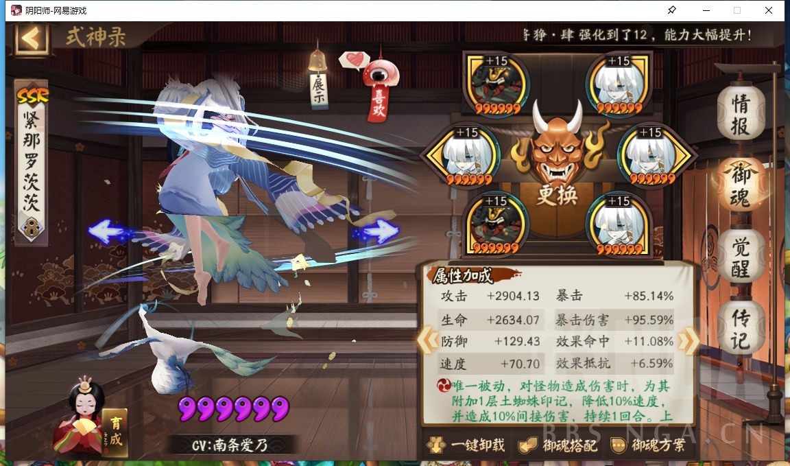 阴阳师：分享一下木桩本各种阵容的单体、群体伤害对比