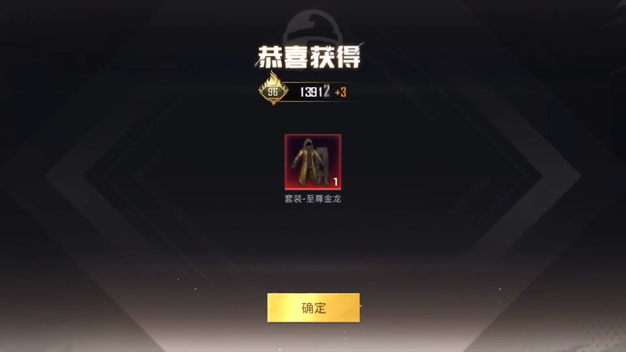 “吃鸡”至尊金龙加多少热力值？主播现场领取演示，数值很意外