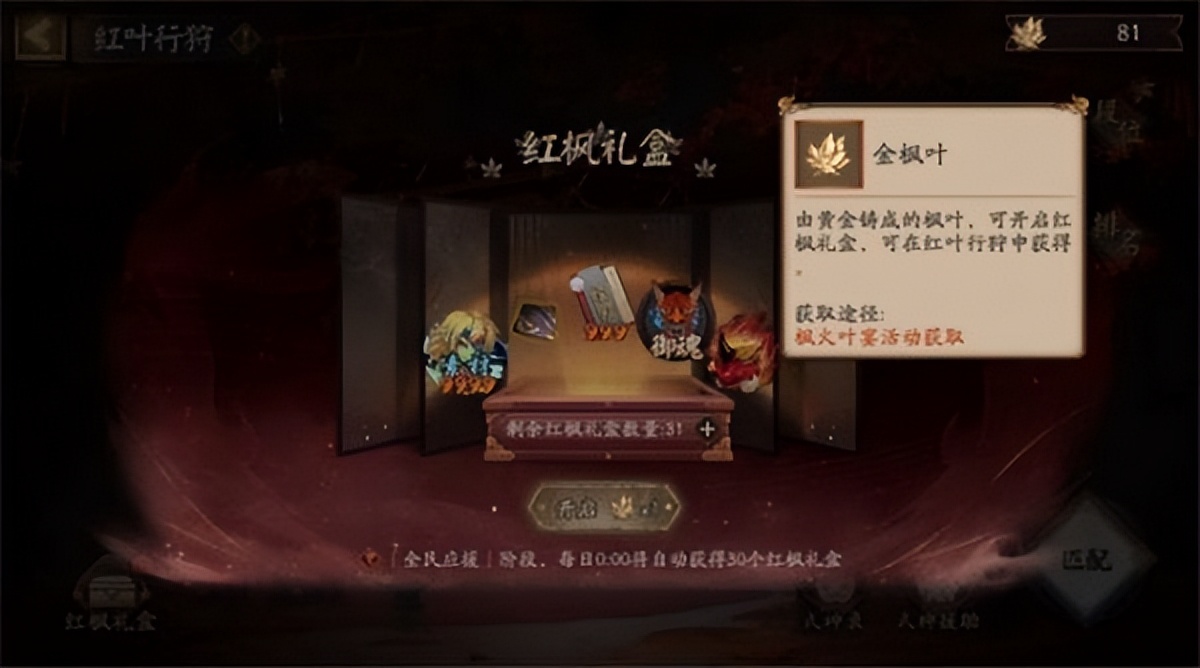 爬塔 阴阳师(阴阳师彼岸花爬塔活动)