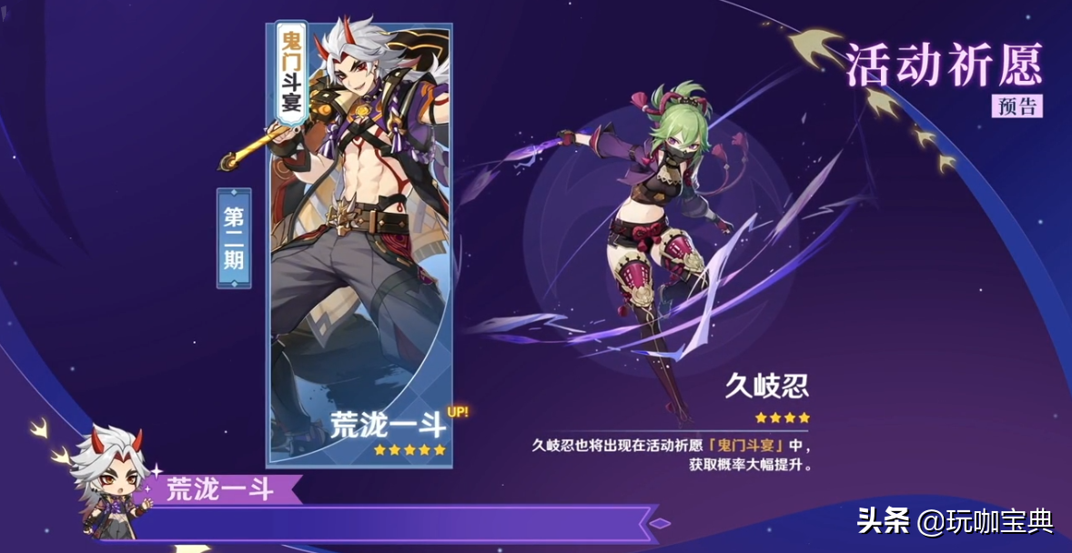 原神2.7「荒梦藏虞渊」前瞻内容汇总，兑换码分享及新内容介绍