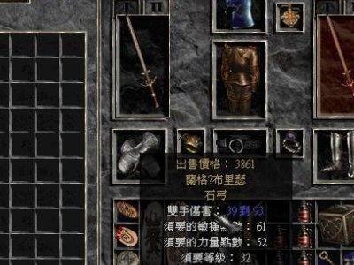 暗黑破坏神2 装备掉落，暗黑破坏神2装备掉落列表