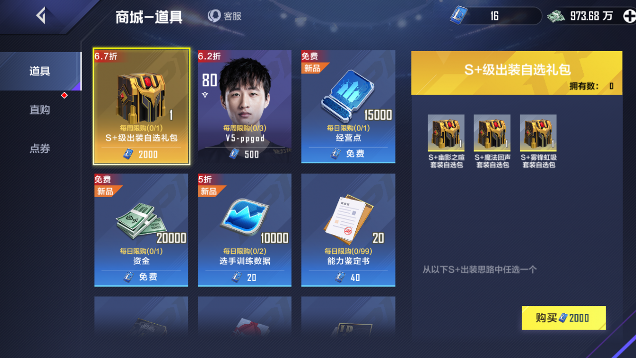 《英雄联盟电竞经理》新手入坑攻略：游戏界面介绍