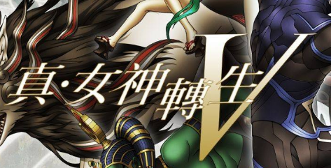 真女神转生5中文官网，真女神转生5试玩版