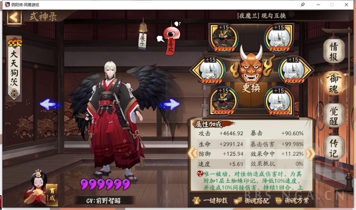 阴阳师：分享一下木桩本各种阵容的单体、群体伤害对比