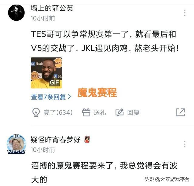 LOL：“LPL季后赛晋级图”爆火，RNG进前4没戏，但这个队无敌了