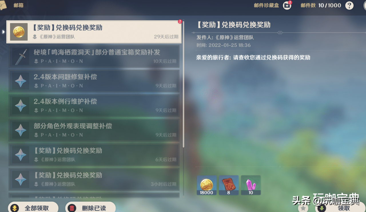 原神最新兑换码，2.5武器池或含绿剑，草系反应利好雷系和可莉？