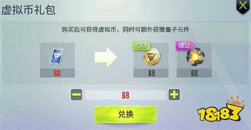 量子特攻新版本礼包，量子特攻补给多少出衣服