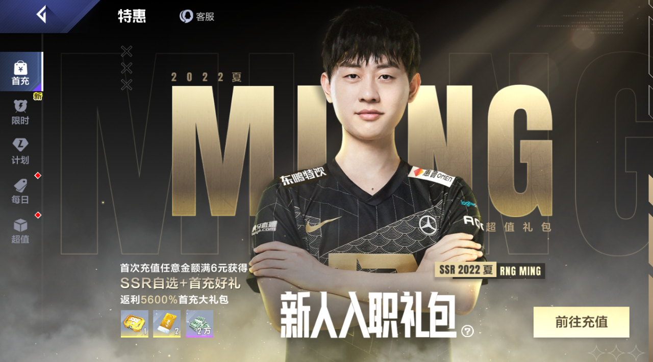 《英雄联盟电竞经理》新手入坑攻略：游戏界面介绍