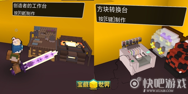 《宝藏世界》用方块搭建建筑的攻略