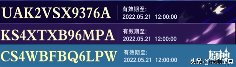 原神2.7「荒梦藏虞渊」前瞻内容汇总，兑换码分享及新内容介绍