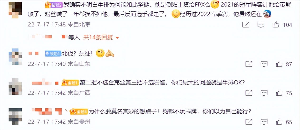 教练牛排离谱BP犯众怒！暗黑天王力擒小凤凰，FPX连胜终止