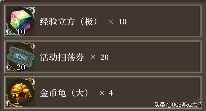 《魔神英雄传》、《最终幻想：勇气启示录 幻影战争》礼包码汇总
