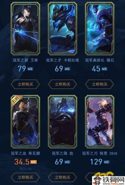 英雄联盟冠军宝箱，lol礼盒在哪