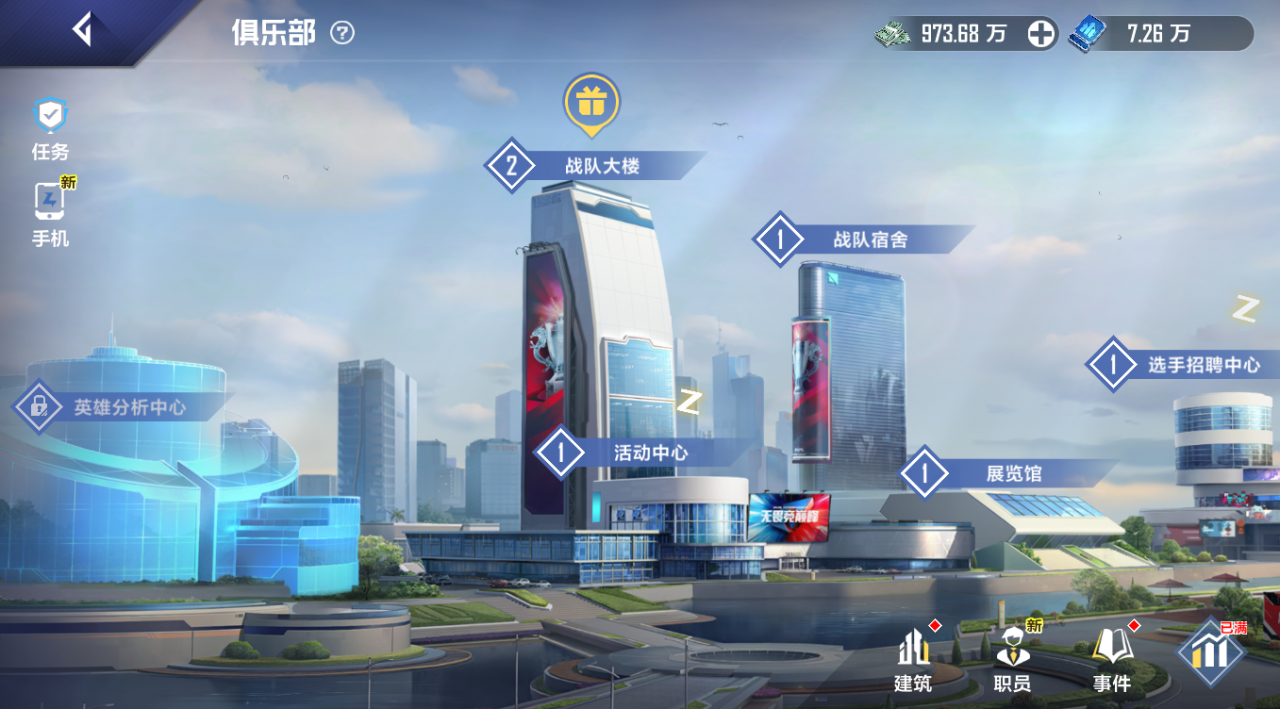 《英雄联盟电竞经理》新手入坑攻略：游戏界面介绍