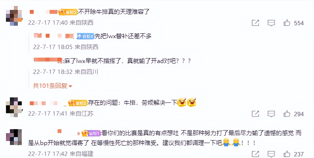 教练牛排离谱BP犯众怒！暗黑天王力擒小凤凰，FPX连胜终止