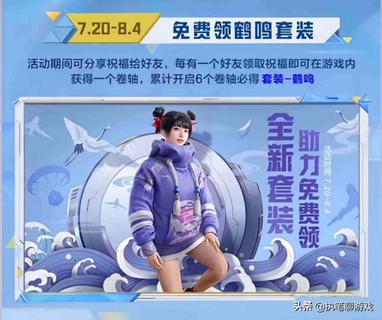 “吃鸡”空投节福利来了，光子“五弹齐发”，衣服、皮肤、语音包