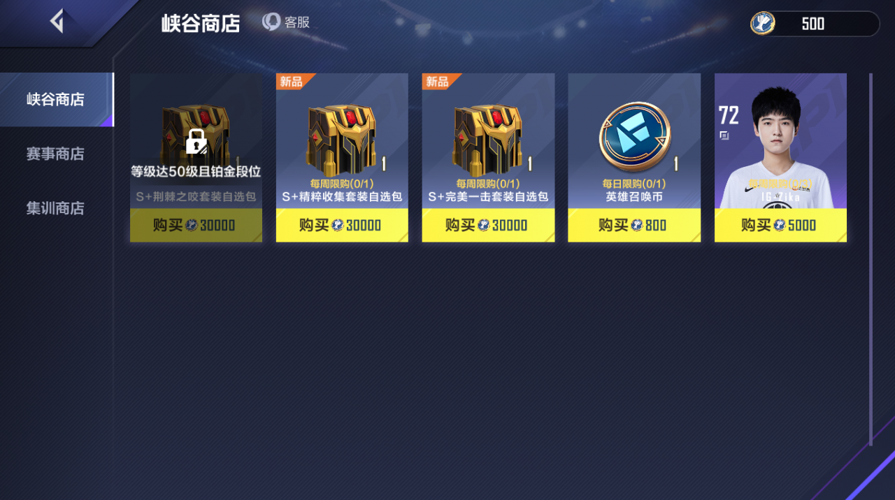 《英雄联盟电竞经理》新手入坑攻略：游戏界面介绍