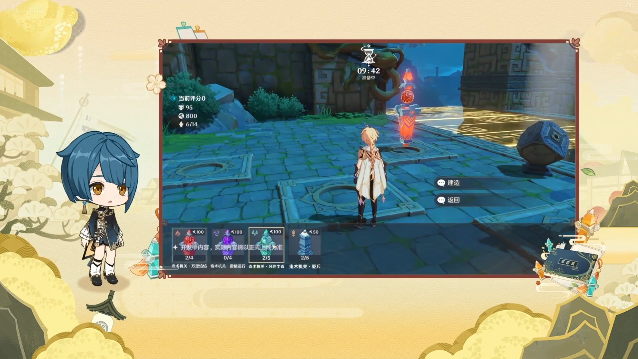 原神300原神兑换码2.6版本前瞻内容，新池绫人温迪绫华复刻