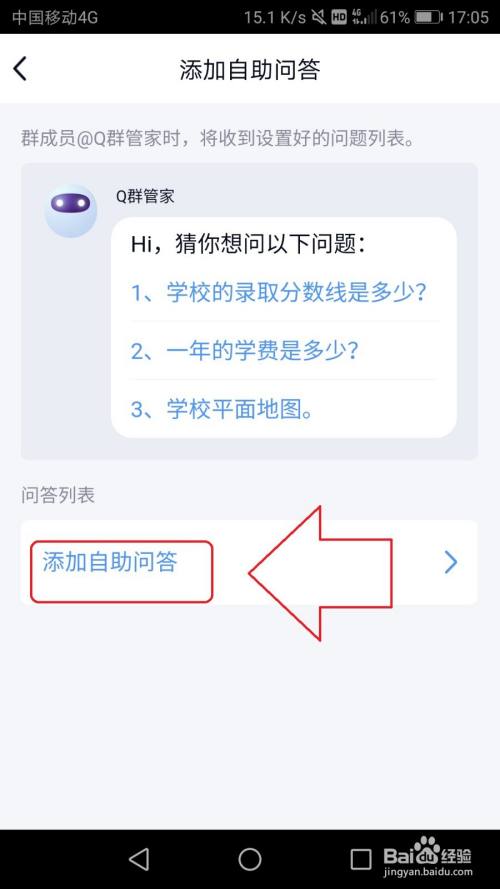 qq机器人下载|QQ群人工回复机器人