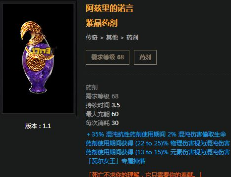 流放之路复合药剂算生命药剂吗，流放之路药剂选择