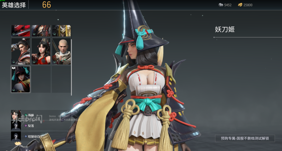 永劫无间 妖刀姬，永劫无间妖刀姬介绍